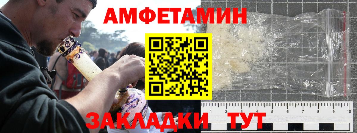 Ейск  Амфетамин 98%  Вход с VPN 