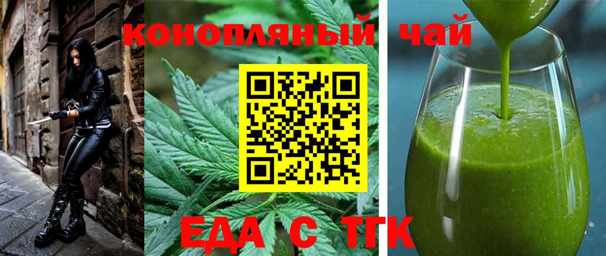 Ейск  Печенье с ТГК марихуана  Вход с VPN 