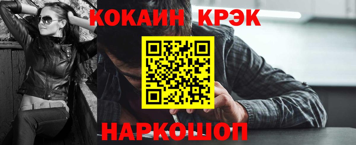 КОКАИН Колумбийский Ейск