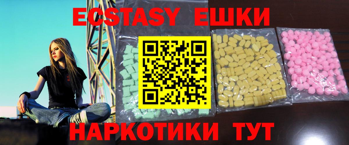 Ecstasy Philipp Plein Ейск