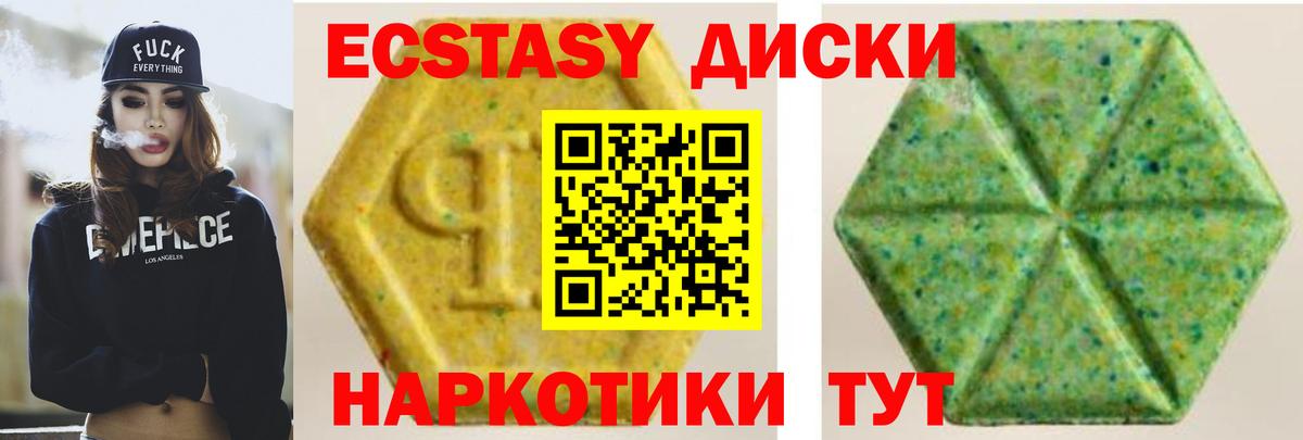 Ейск  ЭКСТАЗИ  Вход с VPN  ЭКСТАЗИ DUBAI 