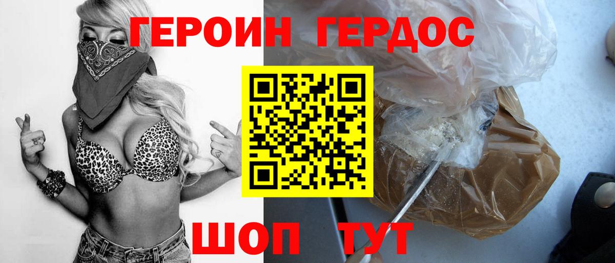 Ейск  Героин  Вход с VPN  ГЕРОИН хмурый 