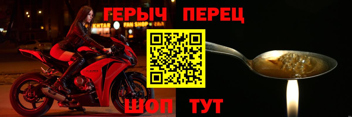Героин хмурый Ейск