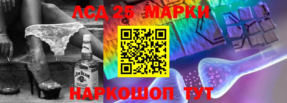 ЛСД экстази кислота Ейск