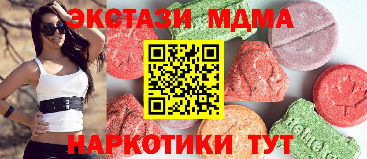 Ейск  MDMA кристаллы  Вход с VPN 
