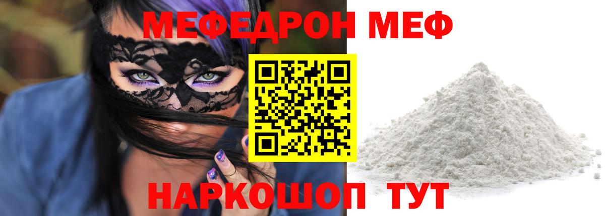 Меф кристаллы Ейск