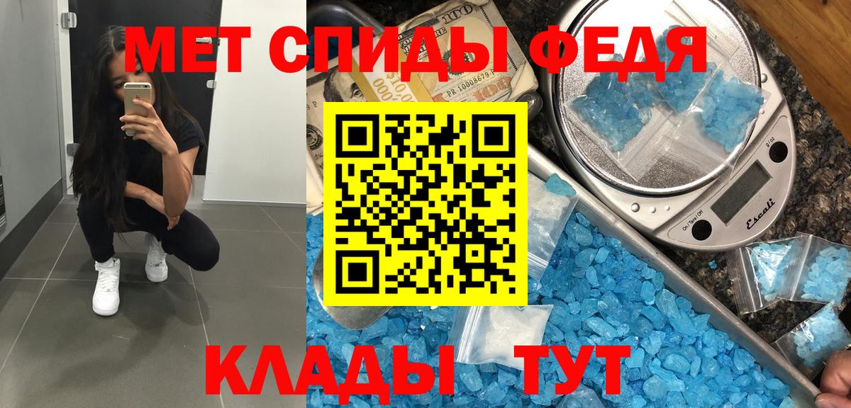 МЕТАМФЕТАМИН Декстрометамфетамин 99.9% Ейск