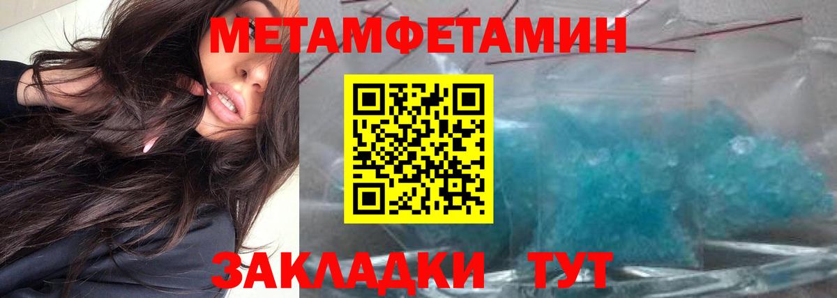 Ейск  МЕТАМФЕТАМИН мет  Вход с VPN 