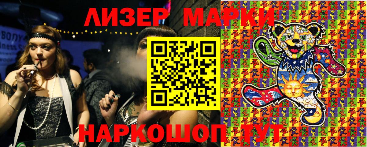 Марки NBOMe 1,8мг Ейск