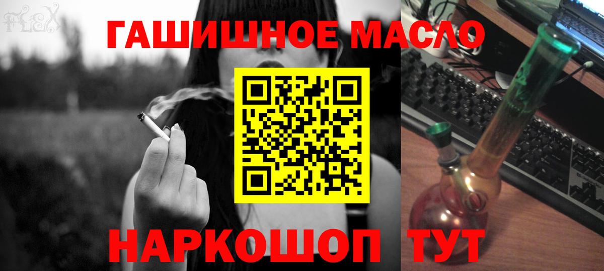 Дистиллят ТГК вейп  Вход с VPN  Ейск 